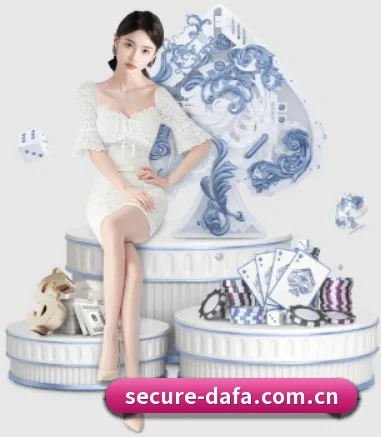 大发娱乐官网 APP 界面