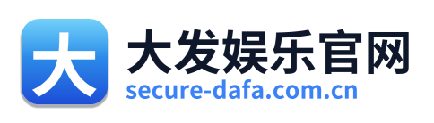 大发娱乐官网